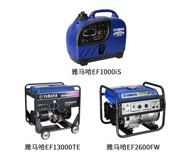 象山雅馬哈發電機組